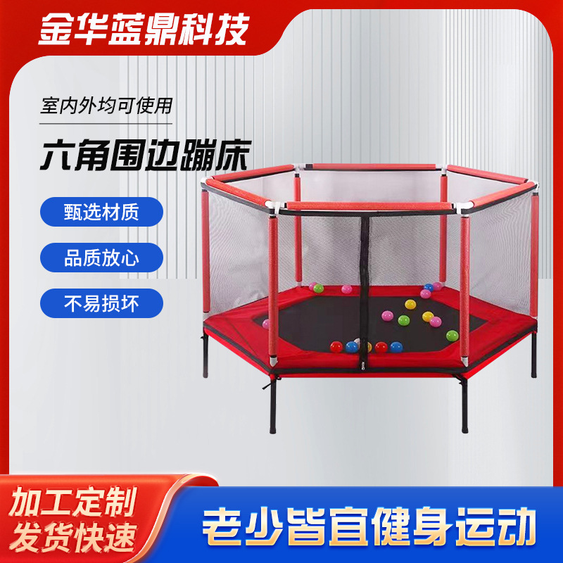 户外室内通用儿童蹦蹦床亚马逊热销儿童带护网跳床现货定 制蹦床