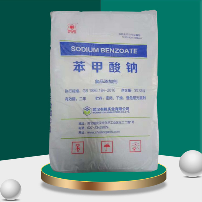 苯甲酸钠 食品级苯甲酸钠 食品保鲜防腐剂 安息香酸钠 欢迎来电