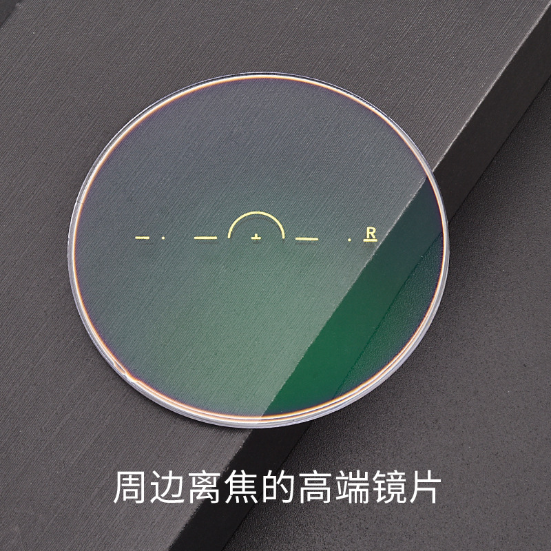 67车房自由曲面离焦周边离焦学生控制度数镜片