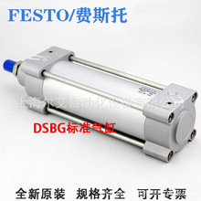 FESTO气缸DSBG-160-25-40-50-80-160-320-400-450-500-PPVA-N3