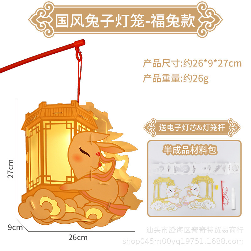 New Children's Cartoon Lantern Chinese Style Lion Lantern Diy Material Package Lantern Festival Temple Fair Lantern Wholesale