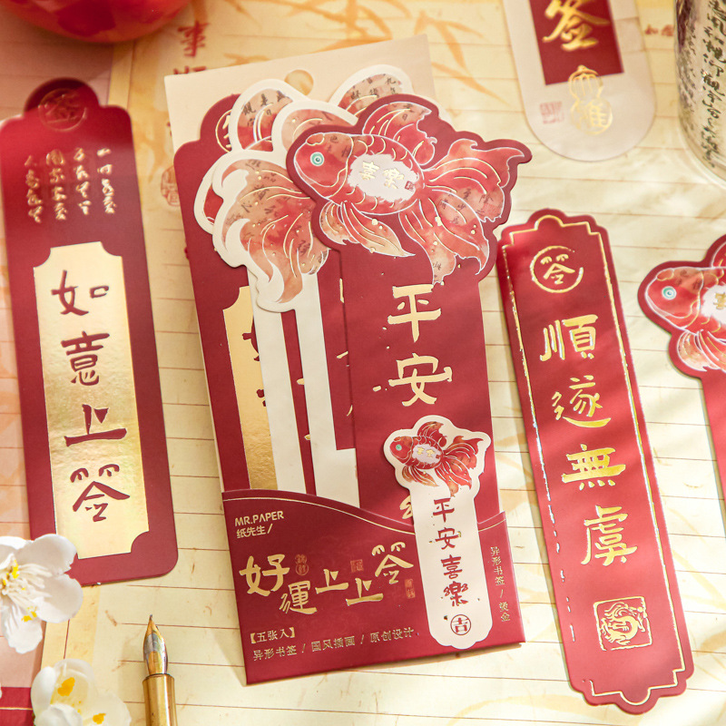 好运上上签系列异形书签古典中国风祝福文字学生奖品礼物阅读书夹