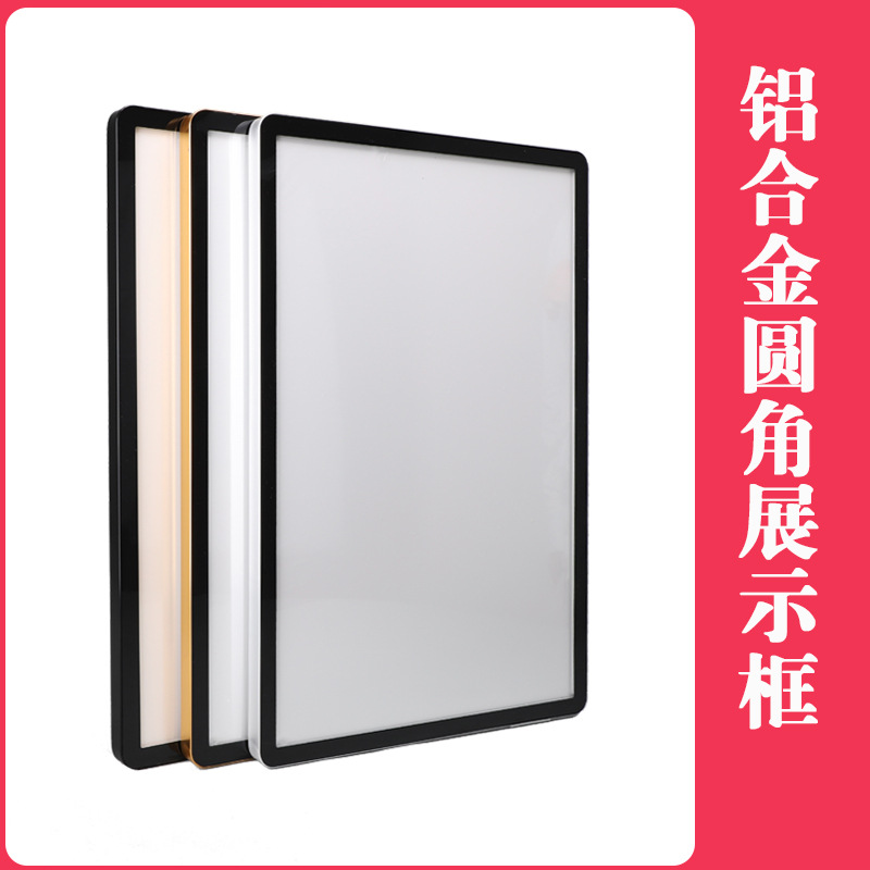磁吸画框电梯广告框铝合金圆角海报框挂墙制度框架a3a4相框展示框-阿