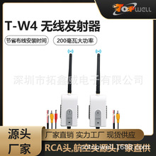 工厂直销200mW DC9V-24V 小车大车通用2.4G车载无线发射接收器