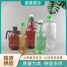 500ml1L1.5L2L2.5Lpet塑料啤酒瓶鲜啤精酿啤酒瓶耐压啤酒打包瓶