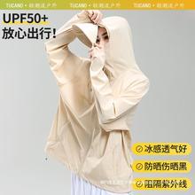 UPF50+大帽檐防晒衣女款夏季薄款防紫外线冰丝防晒服男外套