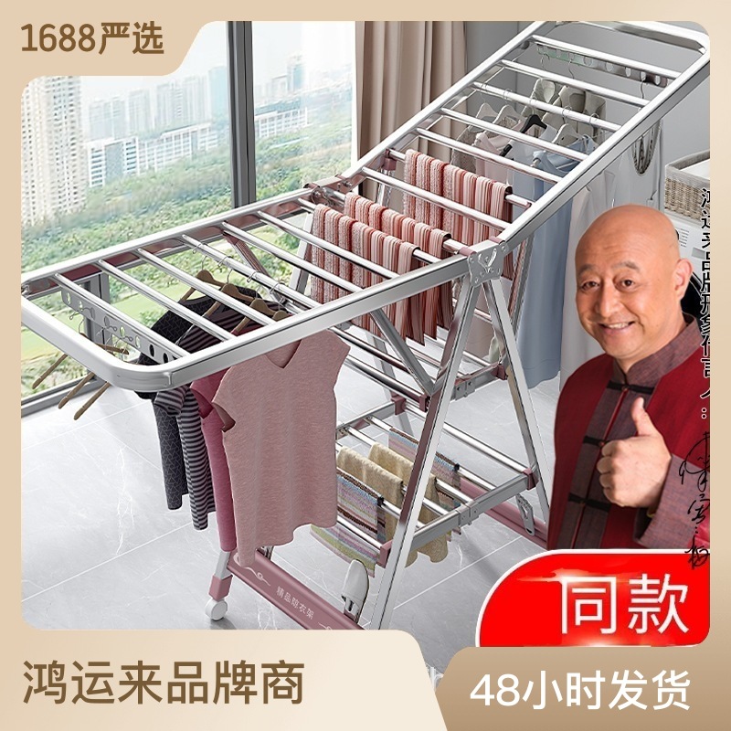 Stainless Steel Laundry Rack Floor Folding Indoor Home Cool Clothes Hanger Balcony Baby Hanging Sun Quilt