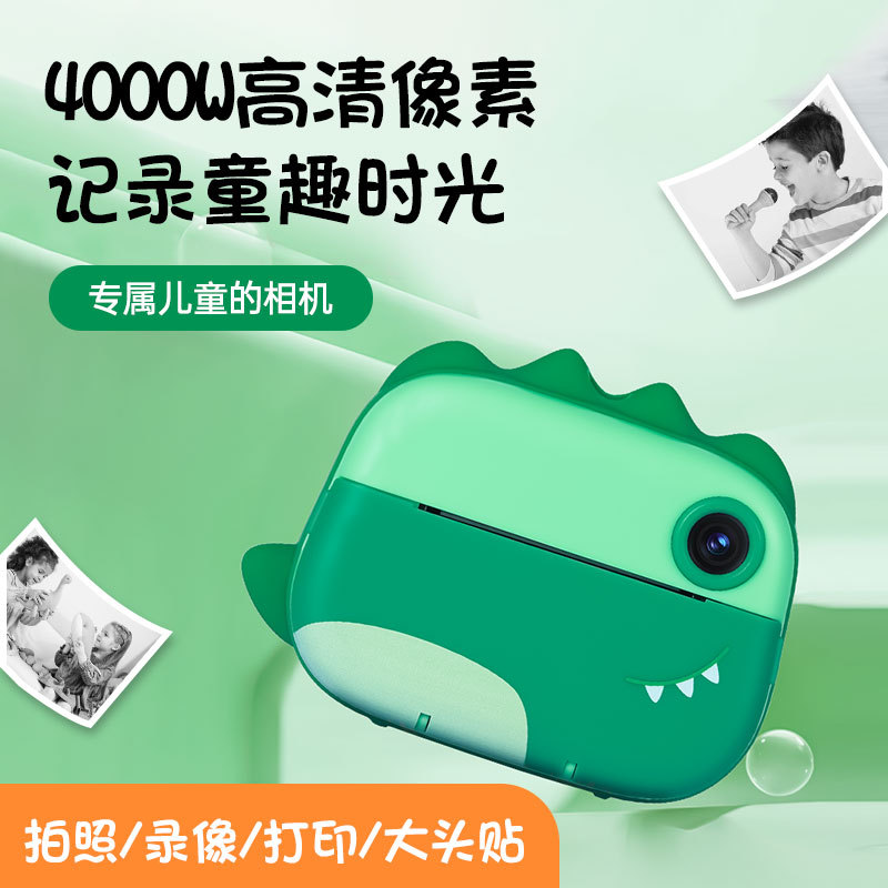 New Little Dinosaur Children's Polaroid Print Video Camera Cross-Border Wholesale Birthday Toys Shoot and Play