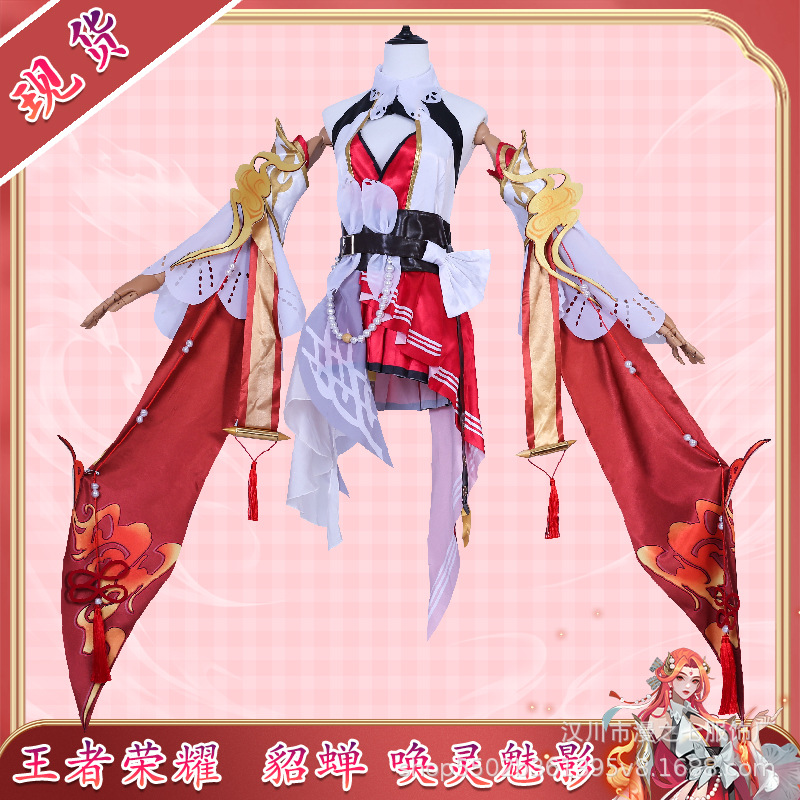 王者荣耀cos服 貂蝉唤灵魅影cosplay服装游戏二次元王者新皮肤c服