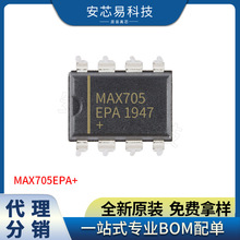 MAX705EPA+  封装DIP-8 监控电路IC  原装正品  现货库存