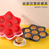 新品4寸圆形硅胶美式汉堡烤盘透气镂空汉堡模7连开孔硅胶面包模具|ru 新品4寸圆形硅胶美式汉堡烤盘透气镂空汉堡模7连开孔硅胶面包模具|ru