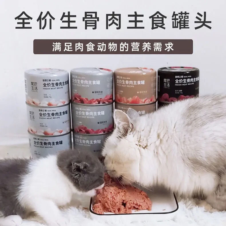 尾巴生活理想正餐猫咪主食罐生骨肉湿粮主餐罐成幼猫营养发腮