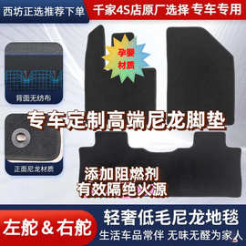 适用比亚迪海狮06新能源汽车尼龙脚垫绒面地毯可定款耐用抗磨损