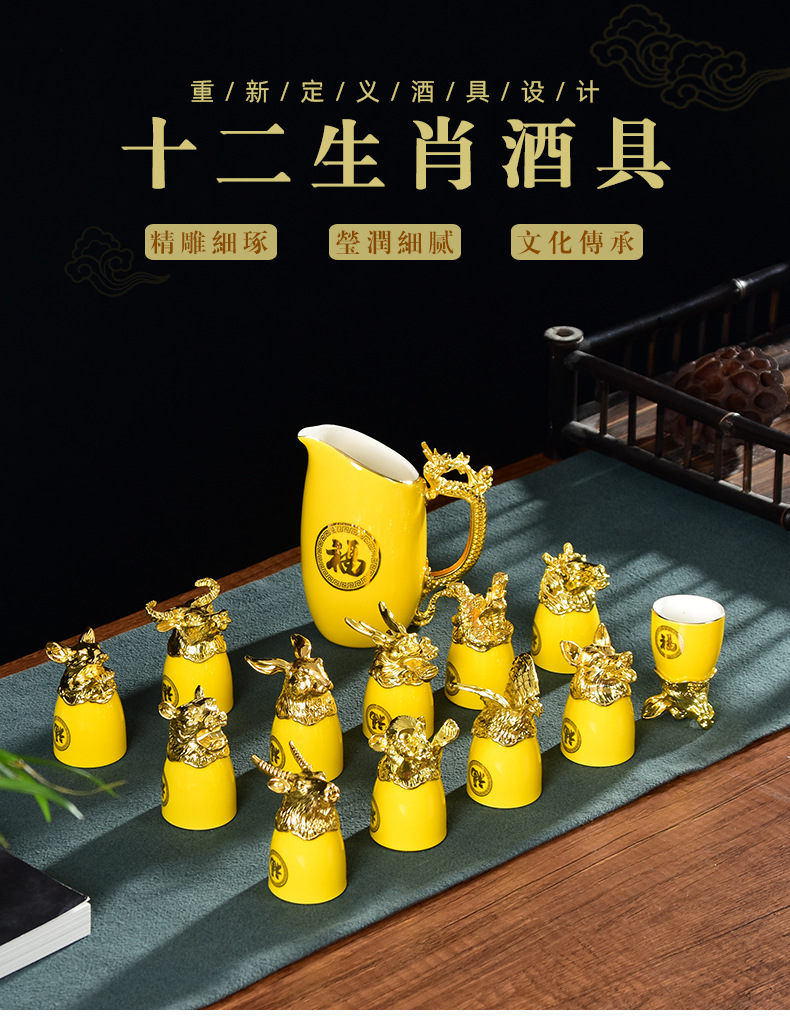 十二生肖陶瓷酒具酒杯套装创意兽首烈酒杯白酒分酒器商务礼品礼盒