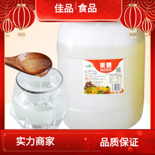 广村果葡糖浆25kg 调味果糖黑咖调味果糖原料商用烘培糖浆
