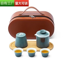 旅行茶具套装简约户外便携式收纳包陶瓷快客杯泡茶壶企业送礼