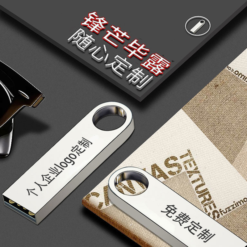 u盘工厂刻字批发32g车载金属优盘16g礼品u盘高速8g 车载u盘64g