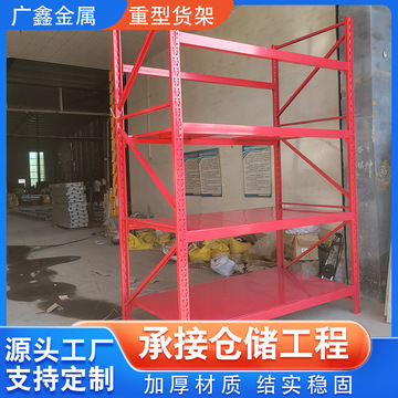 仓储货架快递库房仓库落地储物架 家用储物架 多层厨房置物架