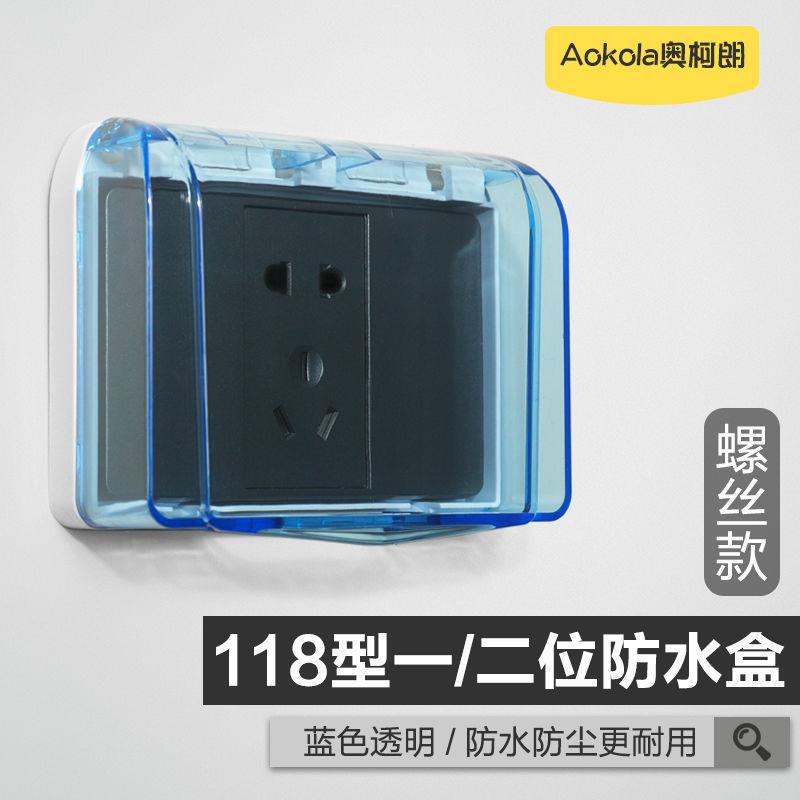 保护门 118型插座一位二位十孔蓝色防水罩浴室开关防水盒保护盖罩