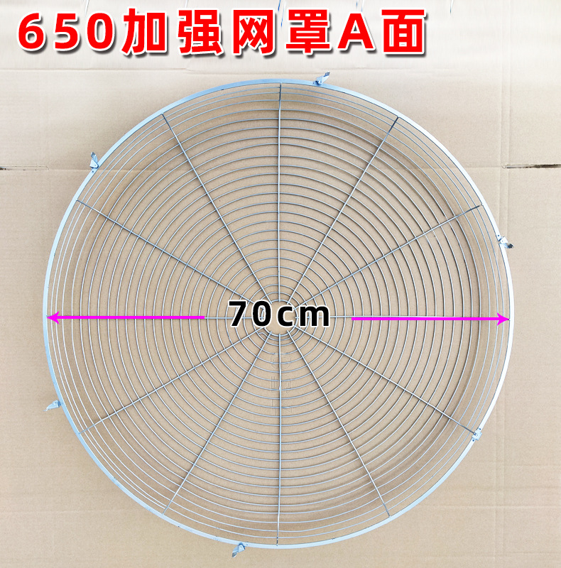 Industrial Fan Industrial Fan Accessories 500MM 650MM 750mm Industrial Fan Guard Industrial Fan Mesh Cover