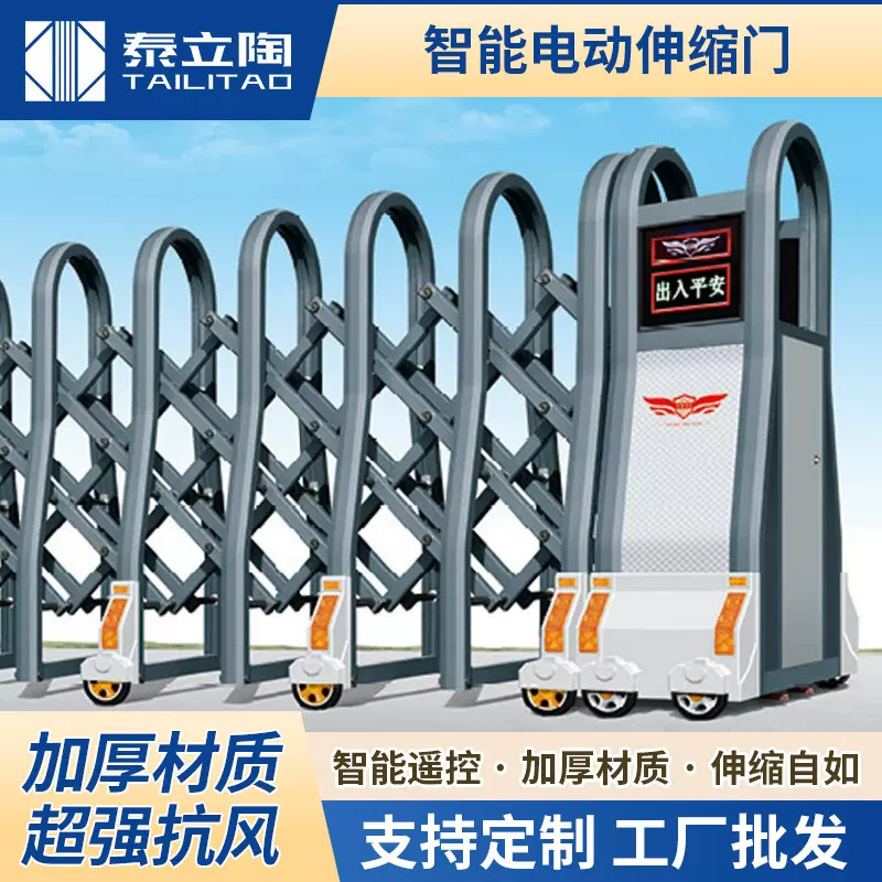 铝合金电动伸缩门电动大门小区工厂工地学校遥控不锈钢自动伸缩门