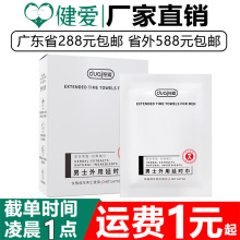 独爱久战男士房事私密喷剂印度神油湿巾夫妻情趣成人男性用品