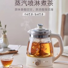 小熊煮茶器喷淋式煮茶器电茶炉养生壶蒸汽玻璃茶壶ZCQ-A10X3