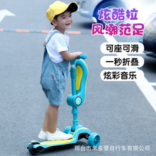 儿童滑板车2-8岁10宝宝滑行车男女孩可坐可骑一秒折叠单脚滑滑车