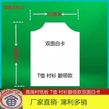 纸板衣服打包衬板纸叠衣批发恤加厚羊毛衫包装定型连衣裙定尺寸