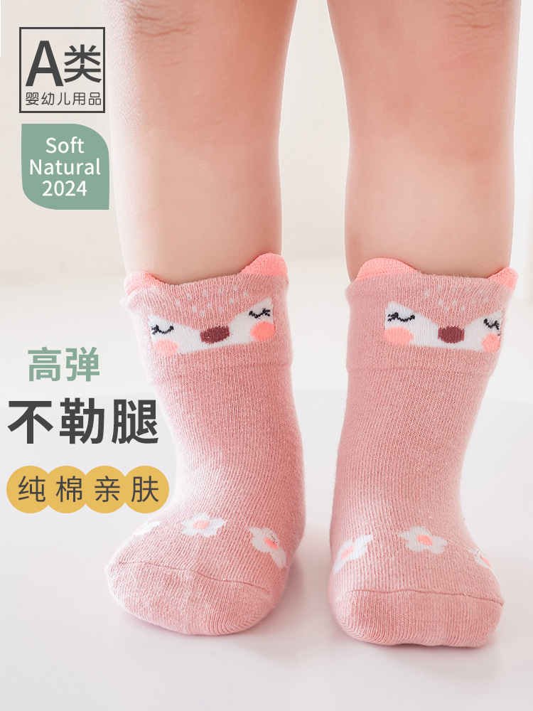 New Spring and Autumn Animal Ears Socks Children's Cartoon Socks Boys and Girls Cute Cotton Socks Baby's Socks