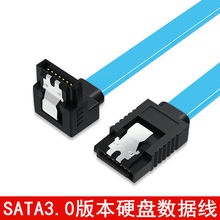 SATA3.0固态硬盘转换线3.0串口硬盘数据线SATA弯直头连接线转接线