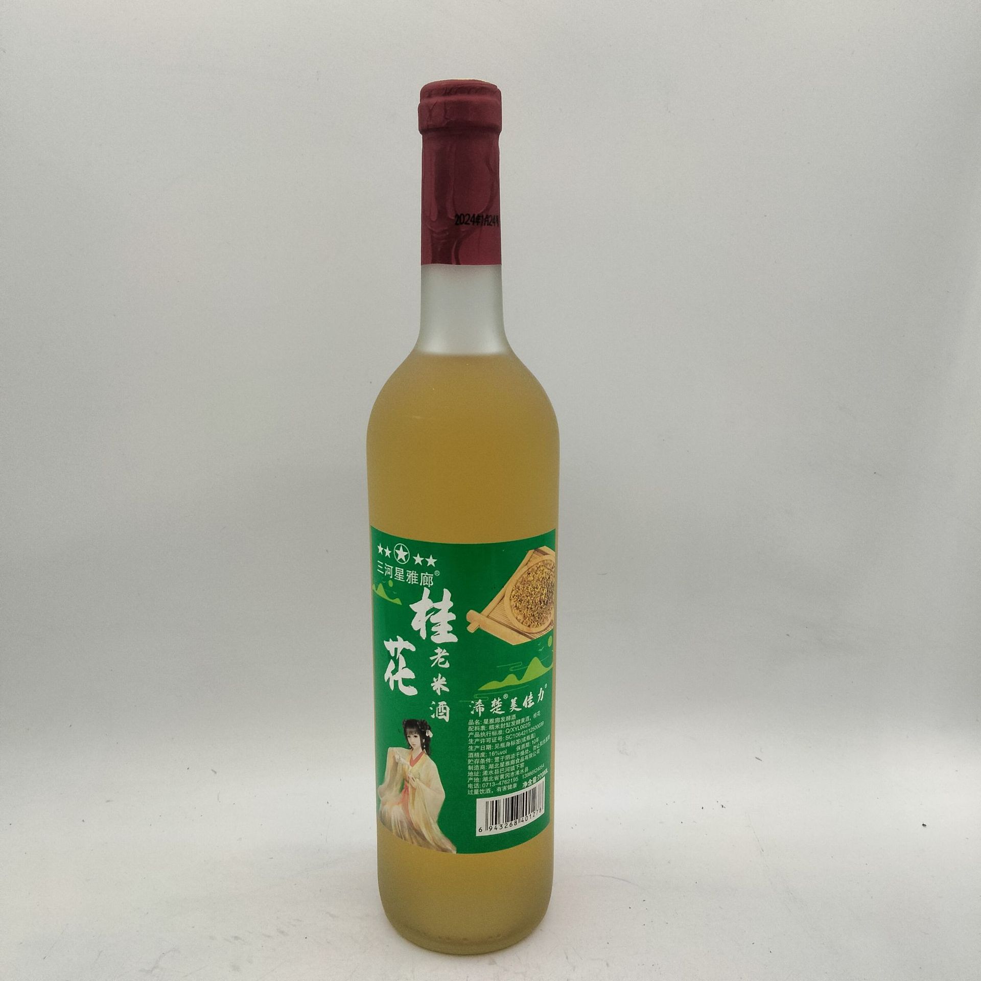 桂花老米酒 桂花酒 老米酒 三河星雅廊 三河米酒-阿里巴巴