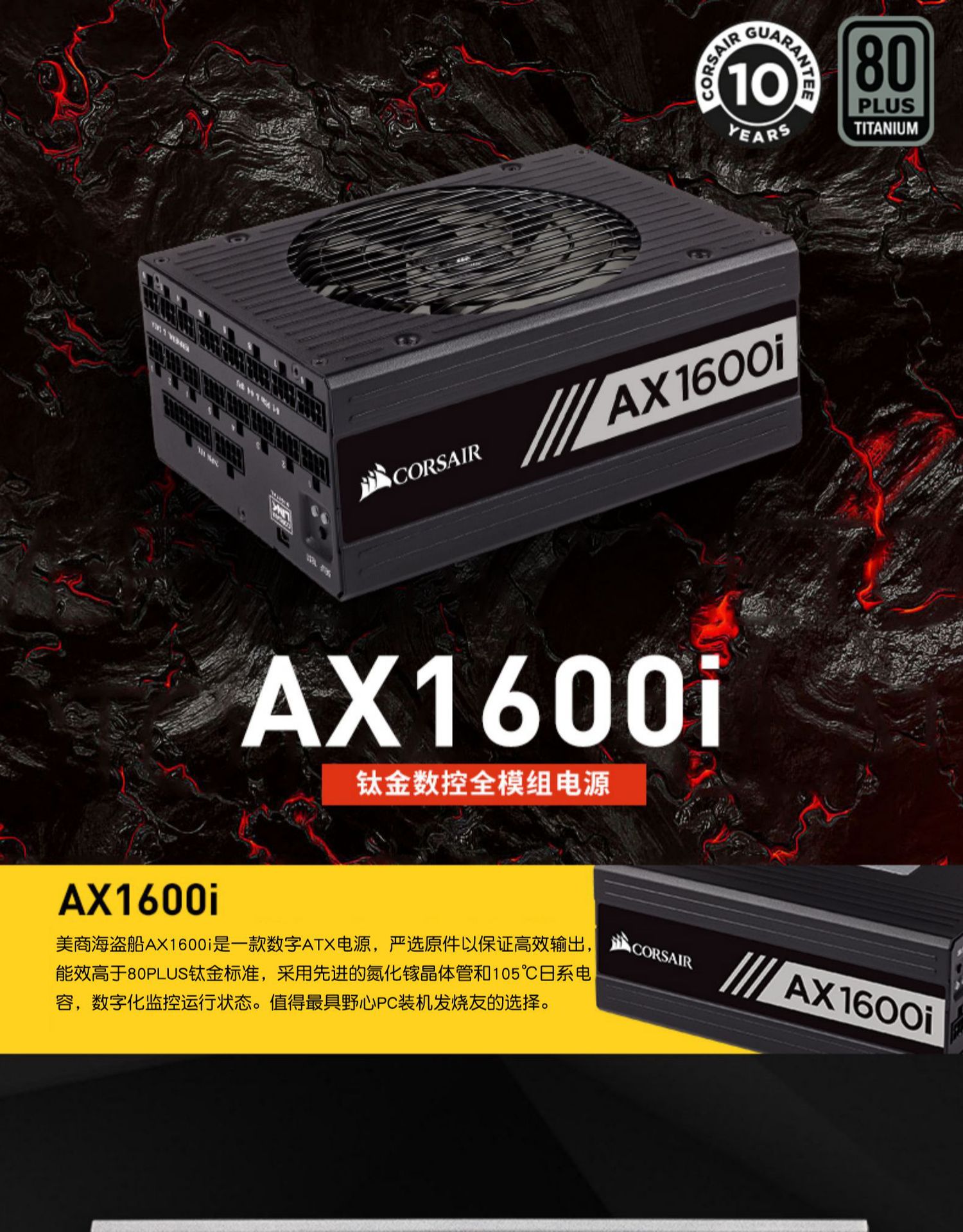 海盗船ax16000i golo全模组台式电脑电源 pc桌面游戏主机电源