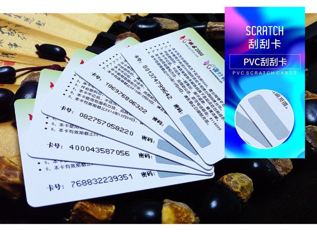 设计,制版,后期加工承印材料pvc货号a6004印刷产品范围卡片