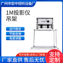 厂家批发 电子限位投影仪电动吊架 1M投影仪吊架，数字限位升降架