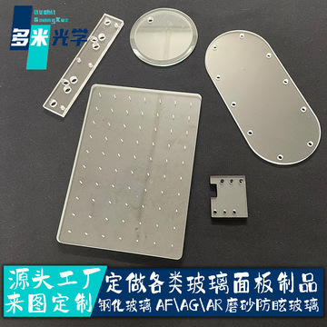 k9水晶光学玻璃高硼硅玻璃打孔石英玻璃光伏蓝宝石玻璃镀膜异形件