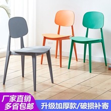 北欧现代简约休闲塑料椅子靠背家用奶茶汉堡店凳子餐椅洽谈书桌椅