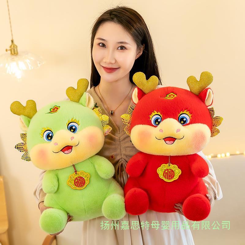 Lucky Dragon Cute Safe Doll Plush Toys Year of the Dragon Mascot Doll Doll Christmas New Year Gift