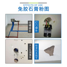 石膏粉嵌缝修补堵洞线槽找平墙面快干环保板缝固定角线灯口石膏线