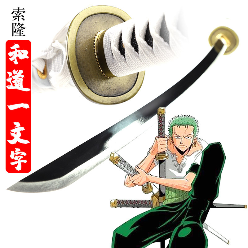 cos海贼王索隆佩刀东洋动漫刀剑cosplay道具角色扮演未开刃