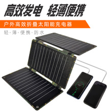 户外电源太阳能板充电单晶硅12W手机扇USB输出应急旅行营地