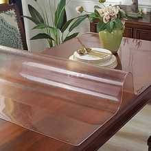 Q4Y4pvc桌布透明软质玻璃桌垫防水防烫防油免洗茶几垫塑料水晶板