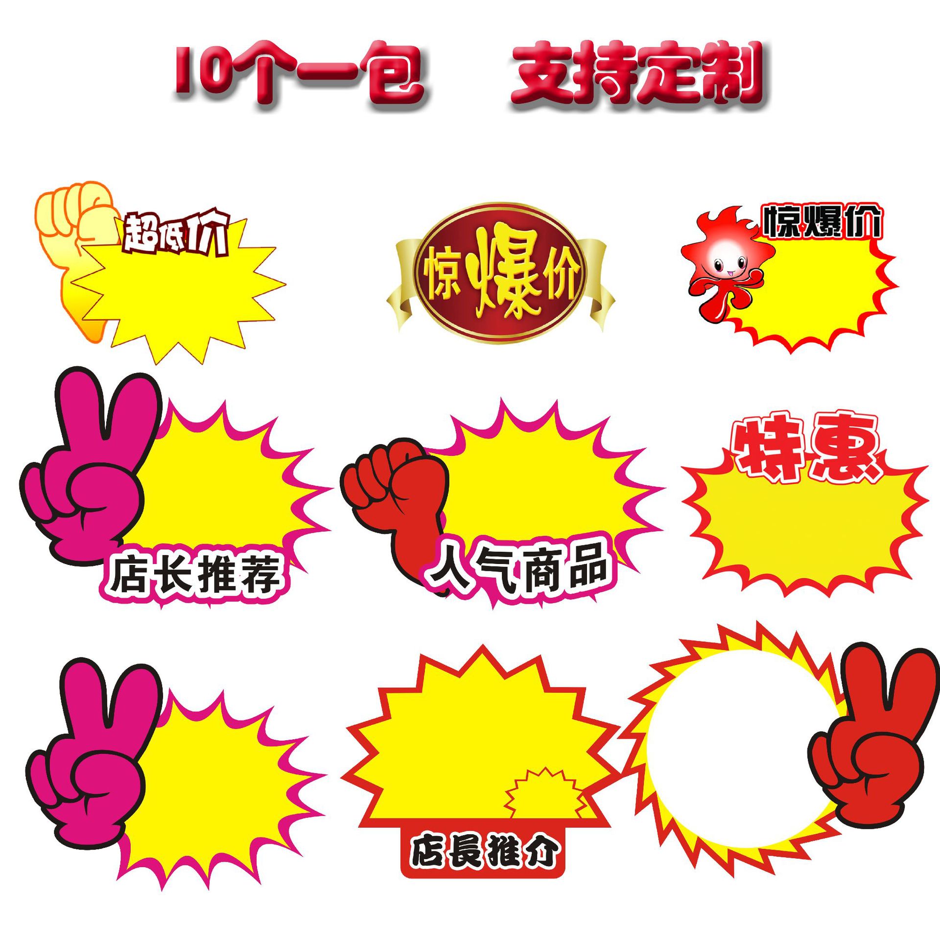 pop数字自主新款标签