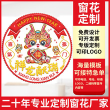 定制新春福字静电膜窗花剪纸广告logo创意专版福字贴春节广告宣传