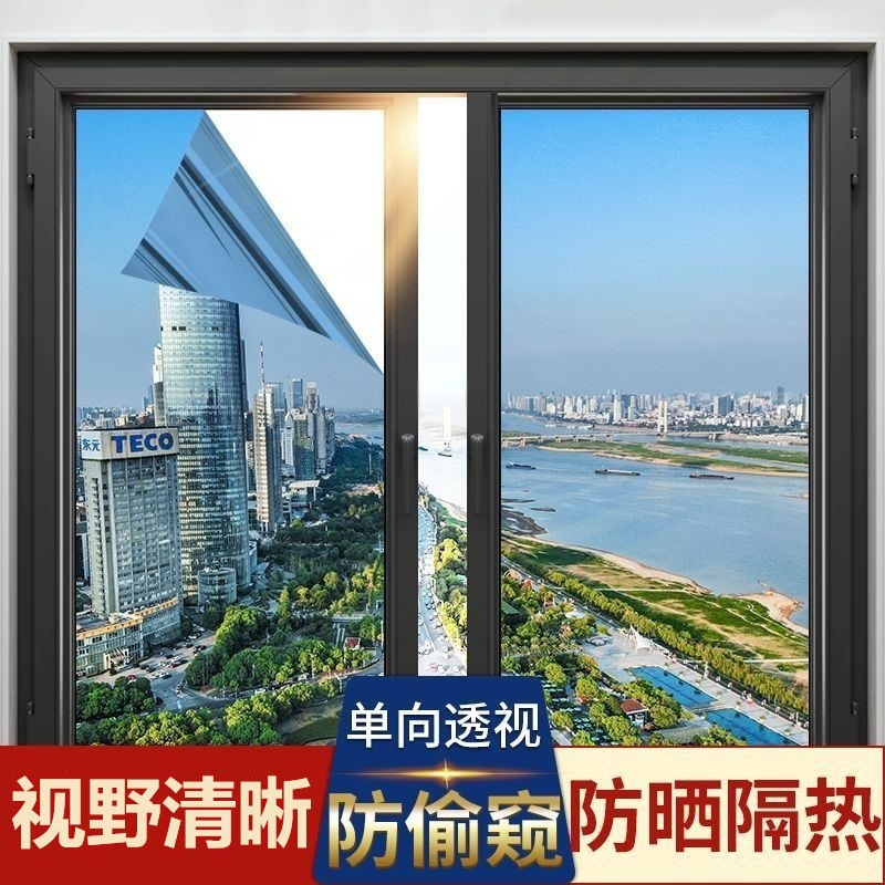 批发阳台遮阳膜窗户防晒遮光单向透视办公室防窥视单向纳米隔热膜