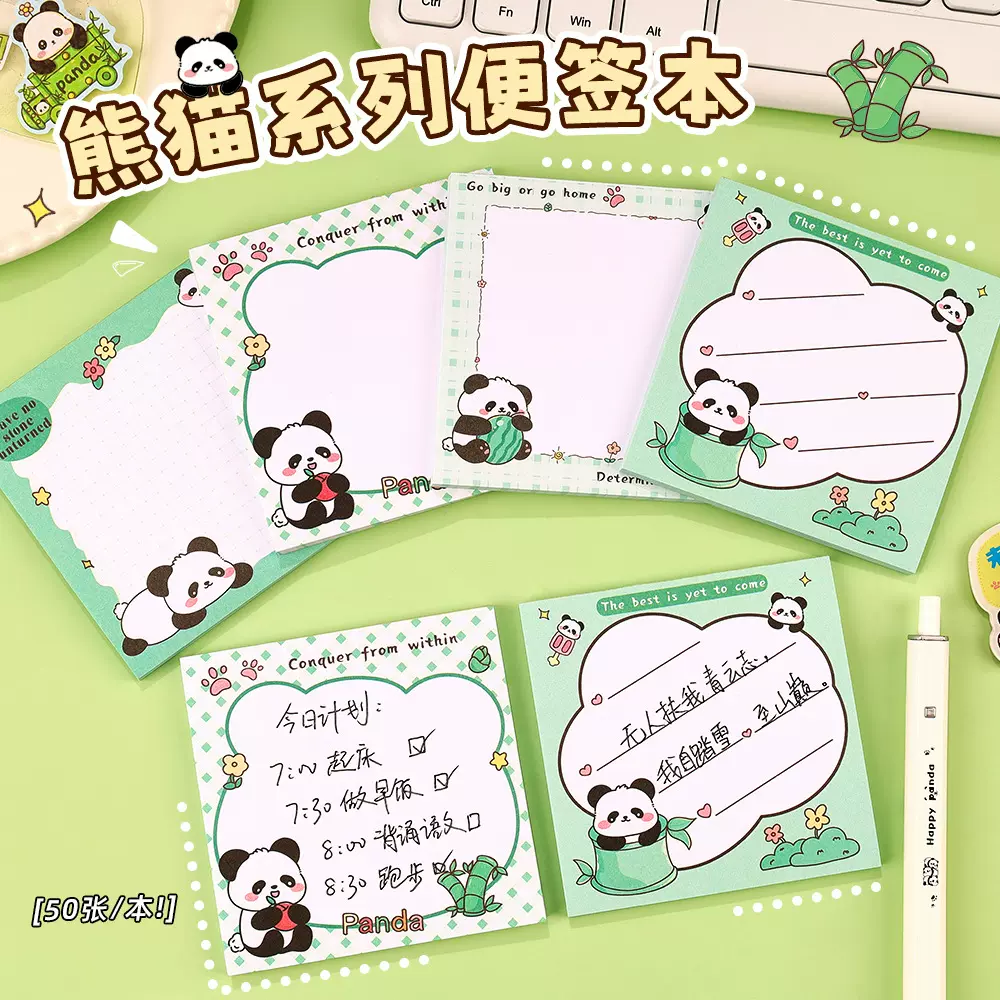 卡通熊猫便签本学生ins风可爱动物无粘性办公留言记事标签纸批发