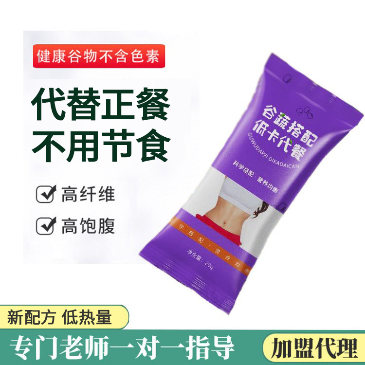 代餐粉固体饮料 饱腹膳食纤维辟谷粉轻食奶昔袋装159五谷杂粮批发