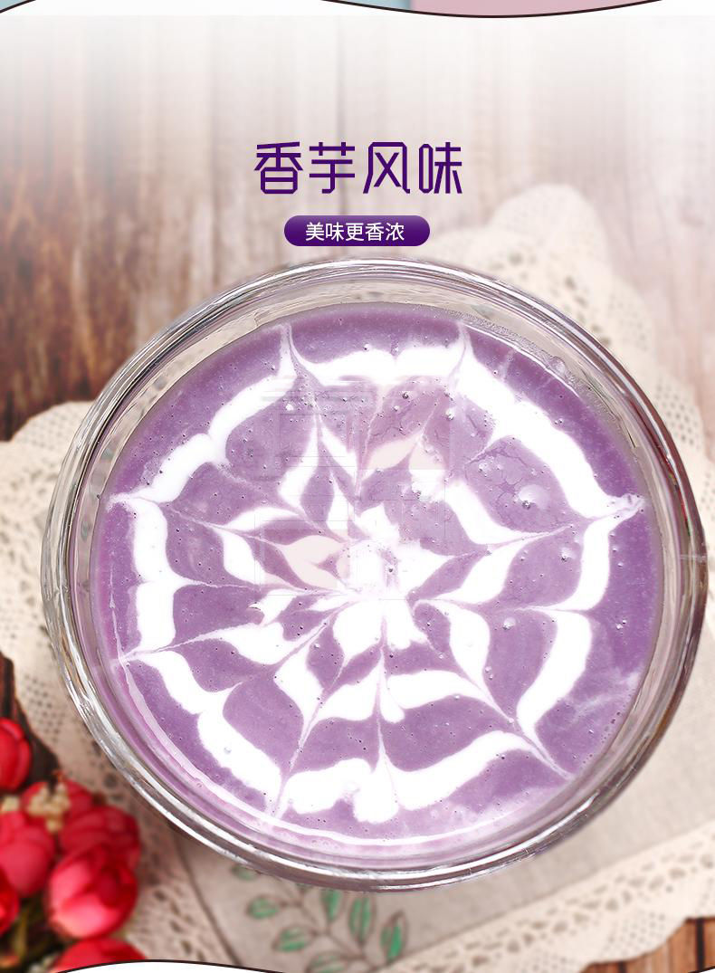 奶茶香芋粉 香芋果味粉 香芋头粉 珍珠奶茶原料粉 烘焙冰淇淋250g