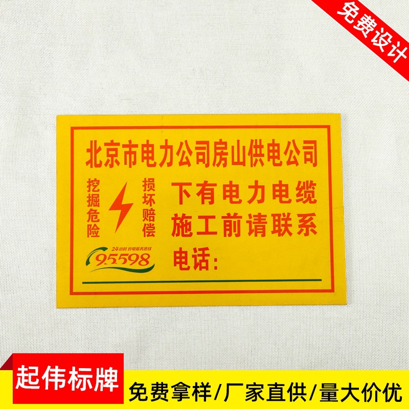 定制电力电缆施工标识牌安全标语牌检验合格铭牌不锈钢标牌定制