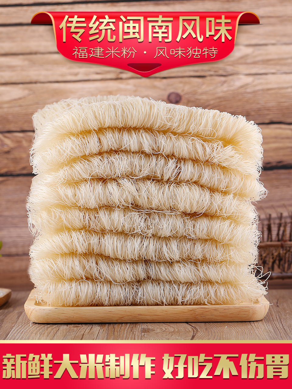 福泰丰福建大田米粉干米线炒粉闽南福塘朝阳纯大米整箱5斤-阿里巴巴